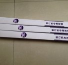 裝訂機(jī)膠管